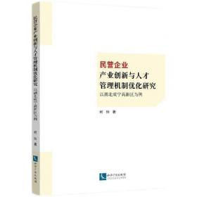 民营医院蓝皮书：中国民营医院发展报告（1984-2012）