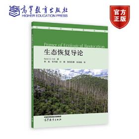 生态学：Concepts and Applications, Fourth  Edition