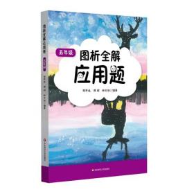 名校提优卷﹒五年级数学（第一学期）