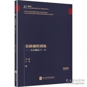 基础医学复习考试练习题丛书：组织学与胚胎学练习题集