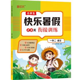 小学古诗文精读词典