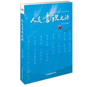 风骨：中国现代文学学人素描