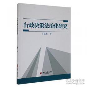 行政诉讼法理论与实务