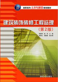 建筑工程定额与预算(第2版)（高职高专土木与建筑规划教材）
