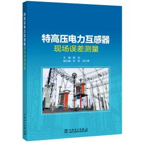 优秀班组长工作手册（第2版）