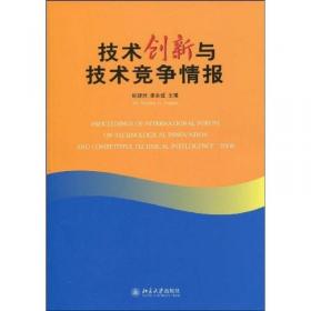 北京现代化报告（2013-2014） 北京城乡发展一体化研究