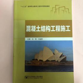 混凝土结构设计原理/普通高等教育“十一五”国家级规划教材