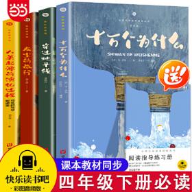 汉译世界教育经典丛书 父母必读