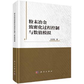 粉末床激光选区熔化成形典型金属材料的组织与性能