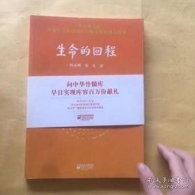 蒋介石画传