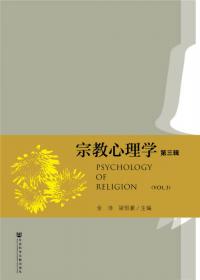 宗教社会学（第六辑）