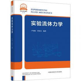 实验室理论与操作实务：化学实验员简明手册（化学分析篇）