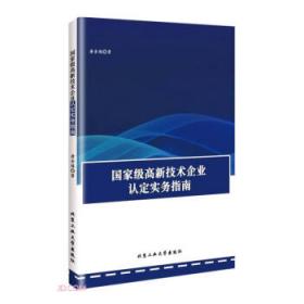 国家执业医师资格考试:中医师应试习题集(2007版)