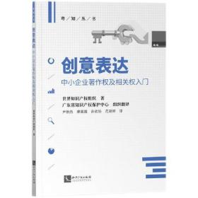 版权产业经济贡献调研指南(2015年修订版) 
