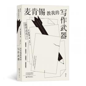 中国现代文论的体系话语