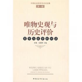 马克思哲学论坛文丛：马克思主义哲学中国化与当代中国哲学建设