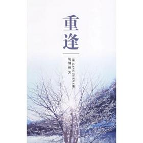 重逢雅典（2004奥运特辑）（珍藏版）