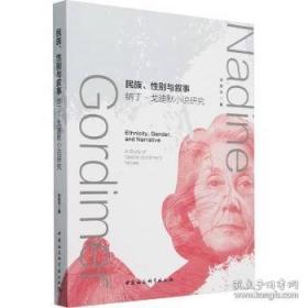 民族纲领政策文献选编:一九二一年七月-二○○五年五月.第一编
