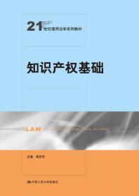 经济法（第二版）（21世纪通用法学系列教材）