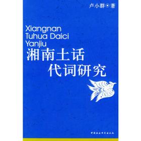 老北京土话语法研究