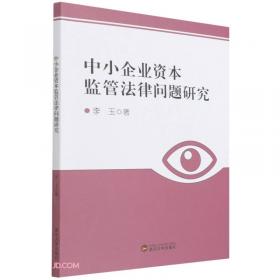 家政学概论/全国高等农业院校教材