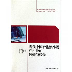 中外文学名著导读