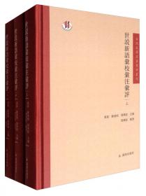传承与开拓：复旦大学第四届中国文论国际学术研讨会论文集