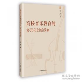 高校劳动教育理论与实践研究
