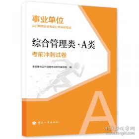 综合韩国语教程：韩国语泛读教程3