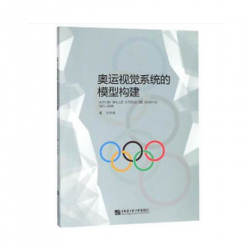 奥运精神：用奥运故事激励员工的最佳读本