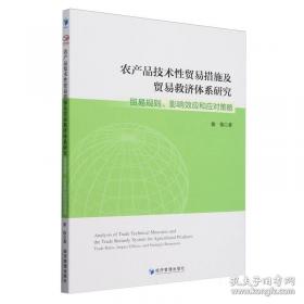 农产品深加工技术2000例：专利信息精选（下册）