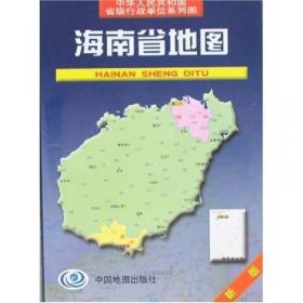 台湾省地图（新版）