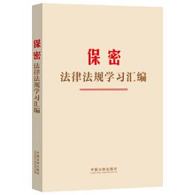 中华人民共和国知识产权法律法规全书（含典型案例）（2018年版）