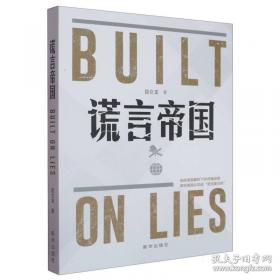 谎言定制店