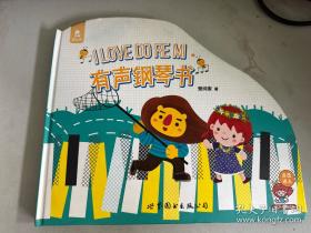 有声双语经典：飞鸟集