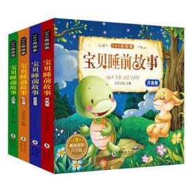 爱护地球环保 全7册 亲子阅读 3-6岁宝宝培养保护地球意识 幼儿园科普阅读丛书