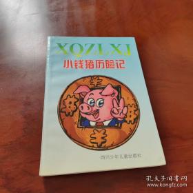 小钱致富：小黎飞刀炒股6招