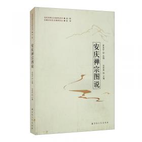 安庆新文化百年（1915-2015）散文卷