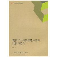 双循环构建十四五新发展格局双循环与我们的关系樊纲作品国家高端智库出品政府和企业推荐读本