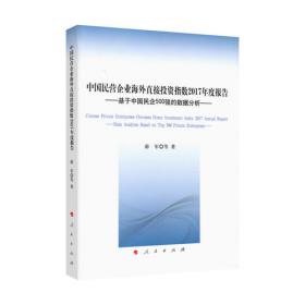 中国农地征收制度研究：基于效率与公平的视角