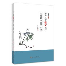 统编初中语文教科书优质教学设计（七年级上册）（初中语文优质教学设计 : 新标准·新教材·新教法丛书）