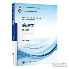 “十二五”职业教育国家规划教材 分散控制系统组态及维护