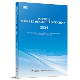 中国东北汉文化史述