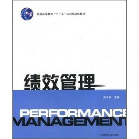 管理学（第二版）/普通高等教育经济学管理学重点规划教材
