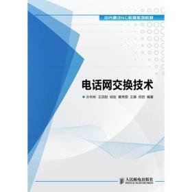 WCDMA移动通信技术