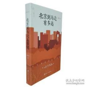 北京孔庙国子监史话