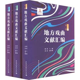 地方人大预算审查监督手册