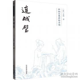 周易集解纂疏