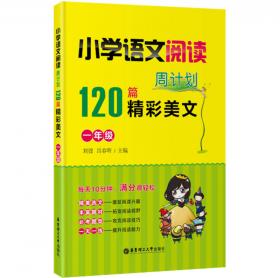 交大之星·小学数学应用题精练：一年级（详解版）