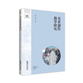 美术 中学美术课本（普及版） 试用本 第六册
